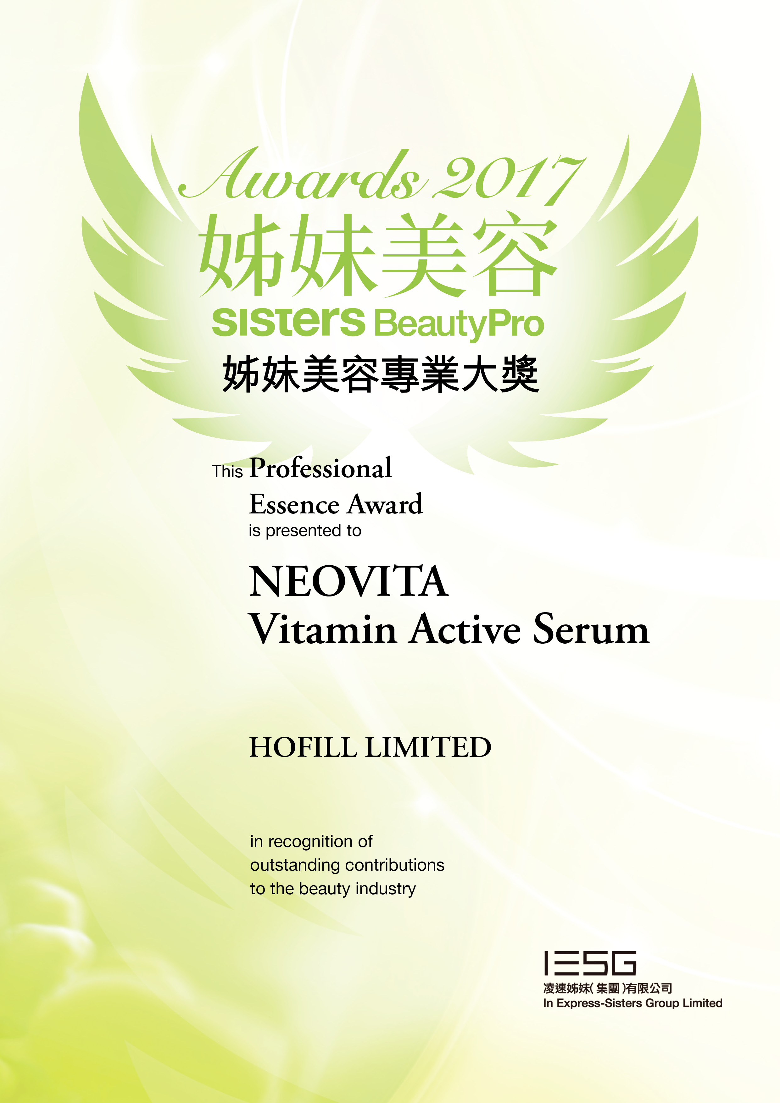 2017 SBP CERTIFICATE Group010-Professional Essence Award8.jpg